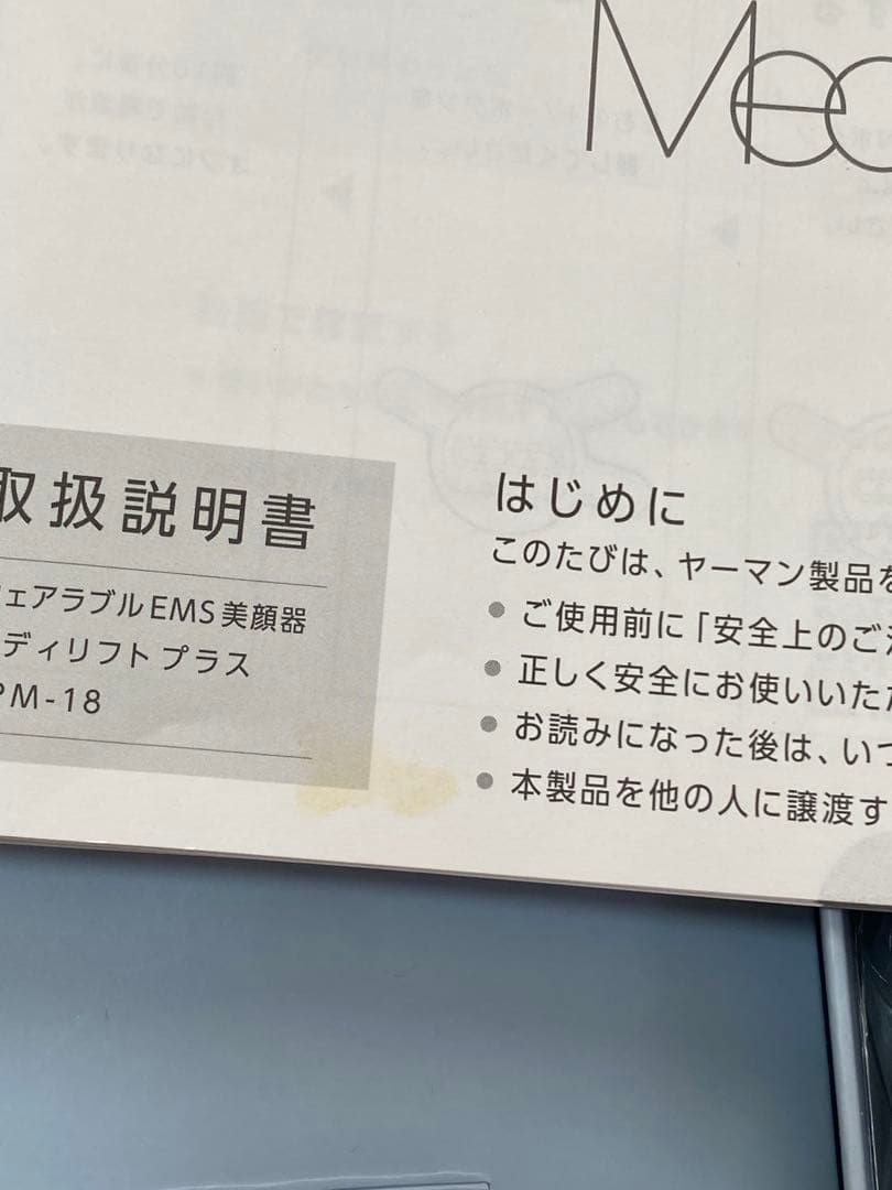 Medi Lift プラス　EPM-18BB