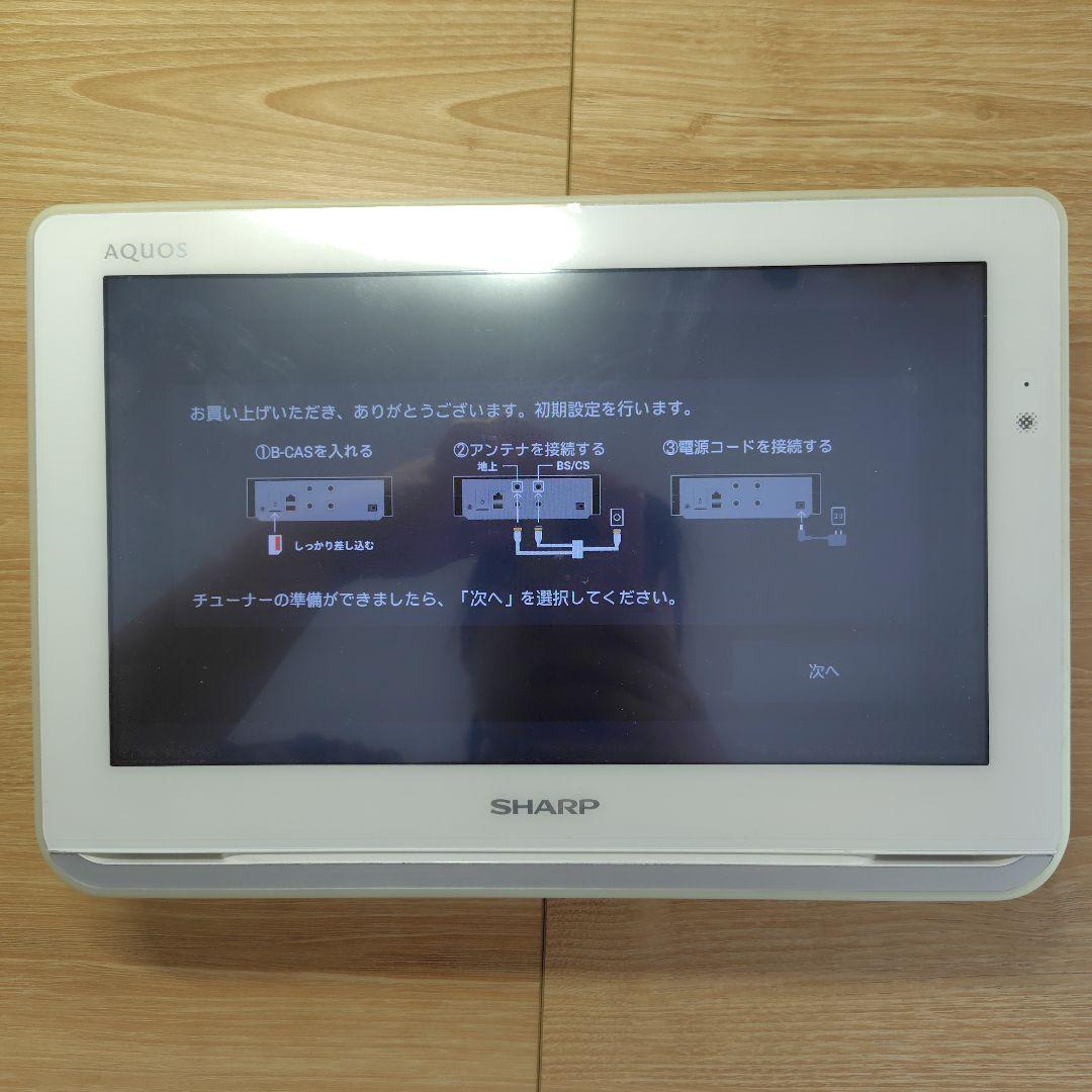 【動作確認済】 12V型 ポータブル液晶テレビ AQUOS 2T-C12AP-W