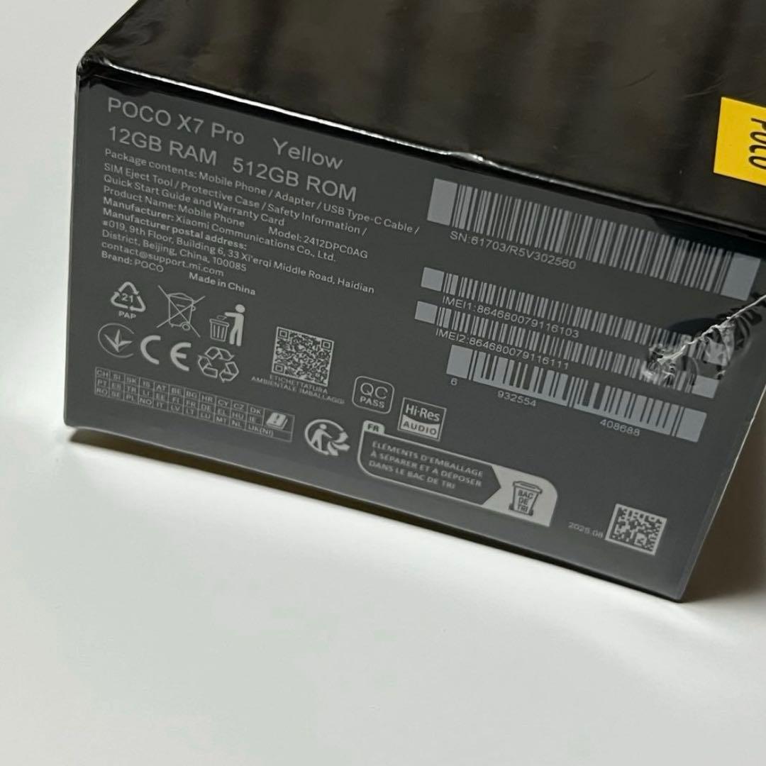 めるめる POCO X7 Pro 12GB+512GB 新品未開封