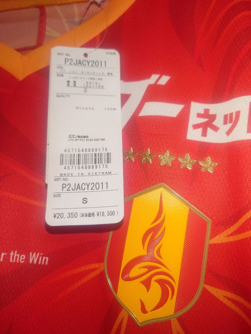 名古屋グランパス 2025 オーセンティック S 山岸祐也