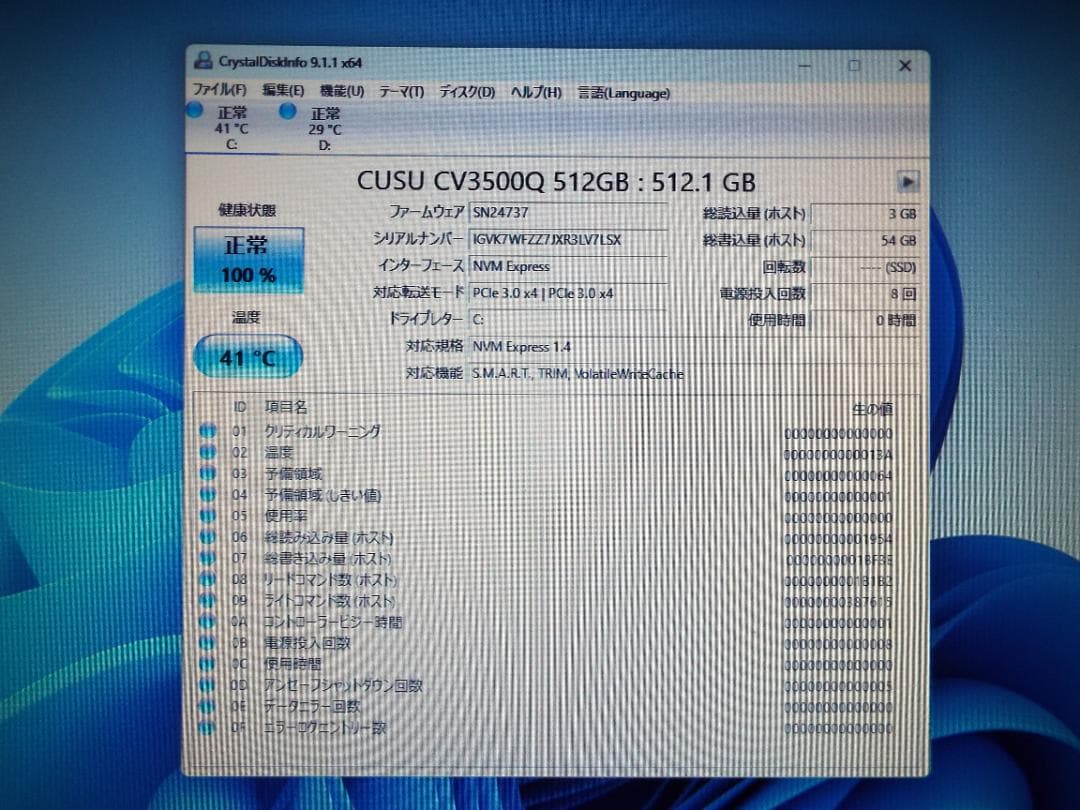 Windowsデスクトップ ESPRIMO D588/CX i5-9500 32G SSD512G+HDD1