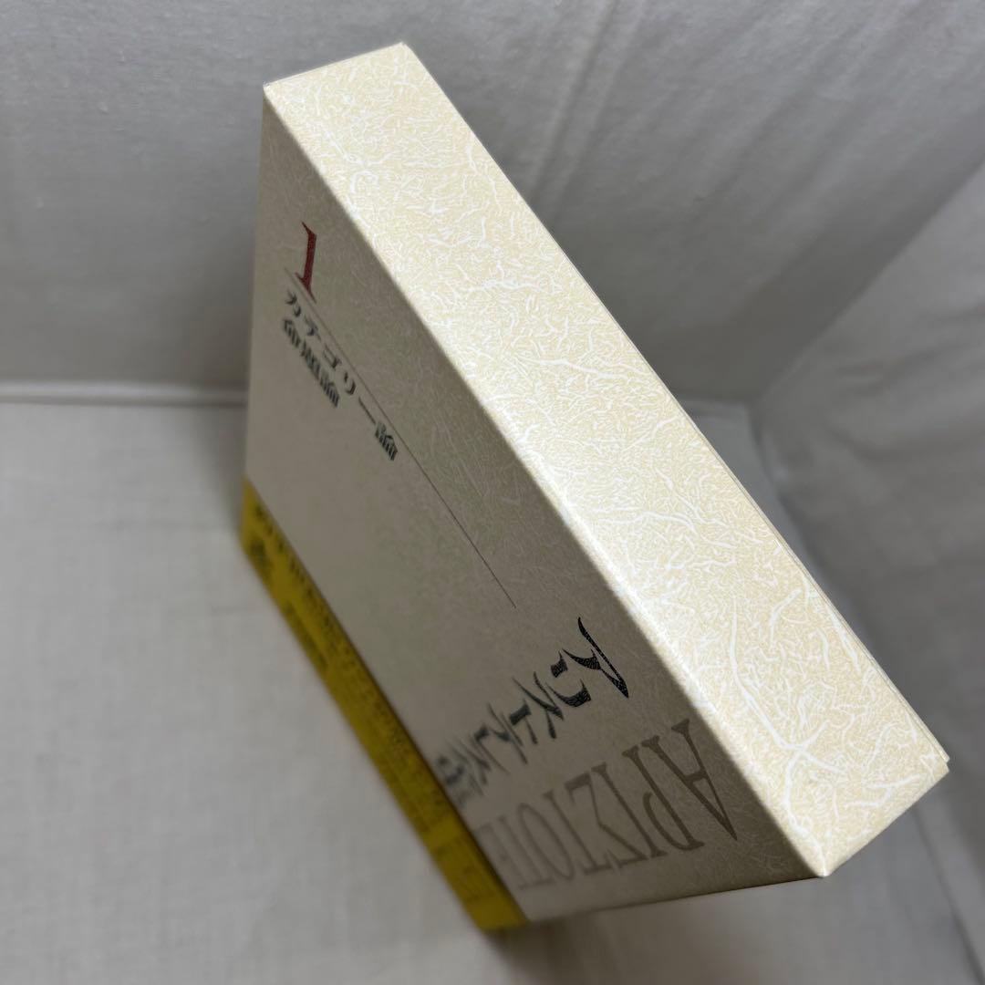 【初版・月報付】アリストテレス全集 1　カテゴリー論/命題論　岩波書店