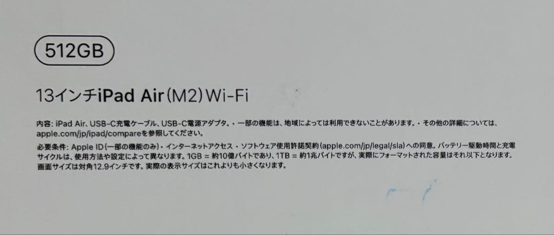iPad Air 13インチ M2 512GB Wi-Fiモデル スペースグレイ