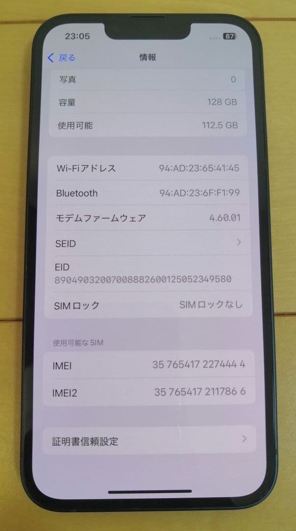 Apple iPhone 13 128GB SIMフリー ミッドナイト  美品