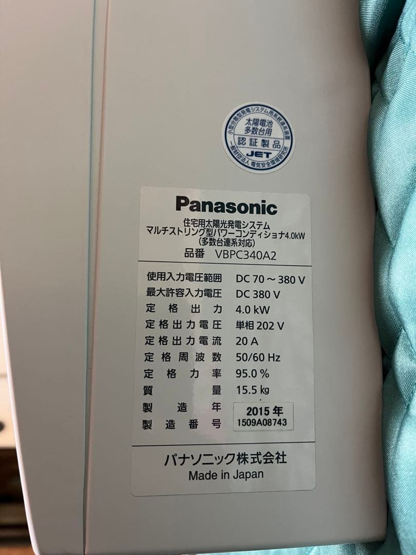 【太陽光発電システムパワーコンディショナ】