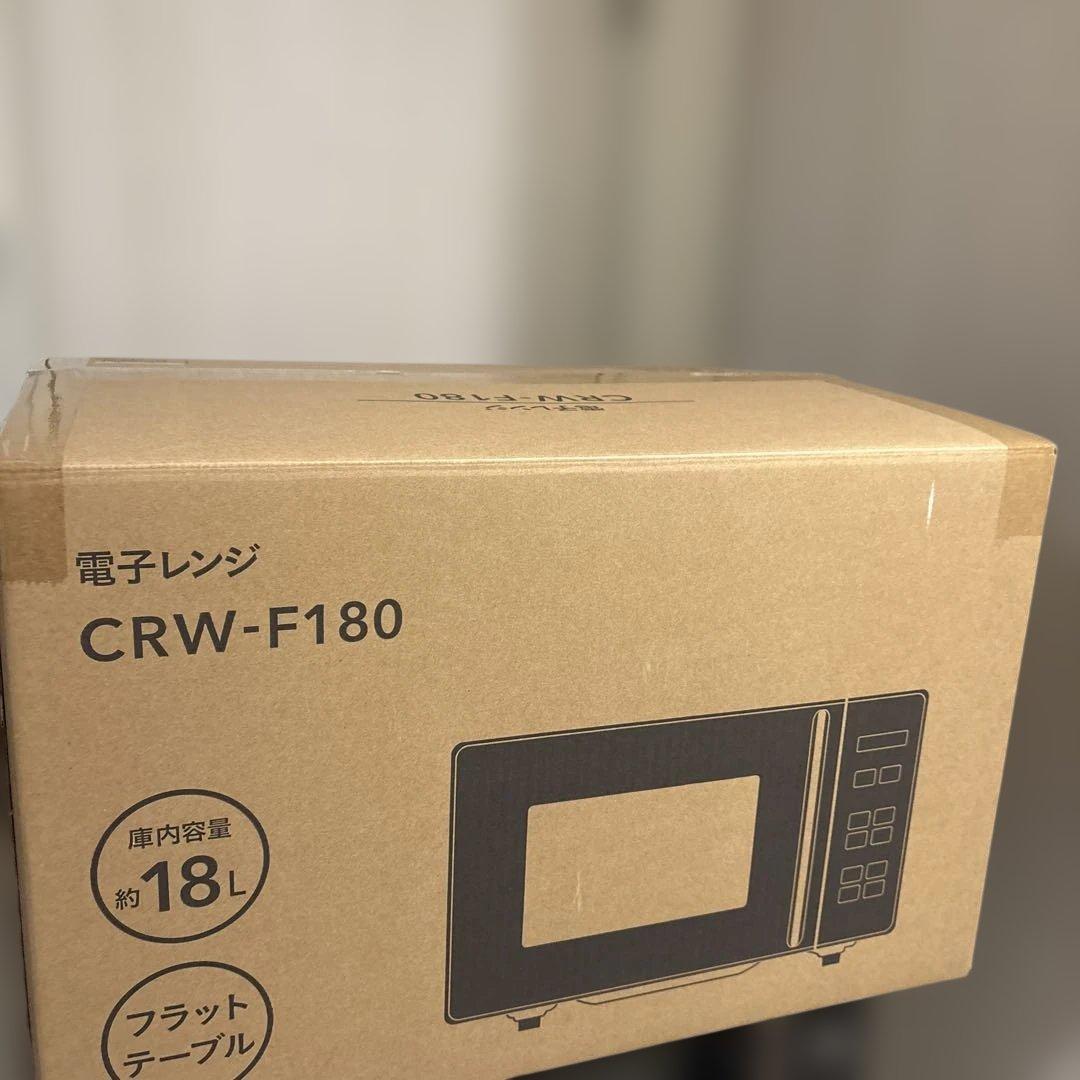 山善CRW-F180 ブラック 単機能電子レンジ美品