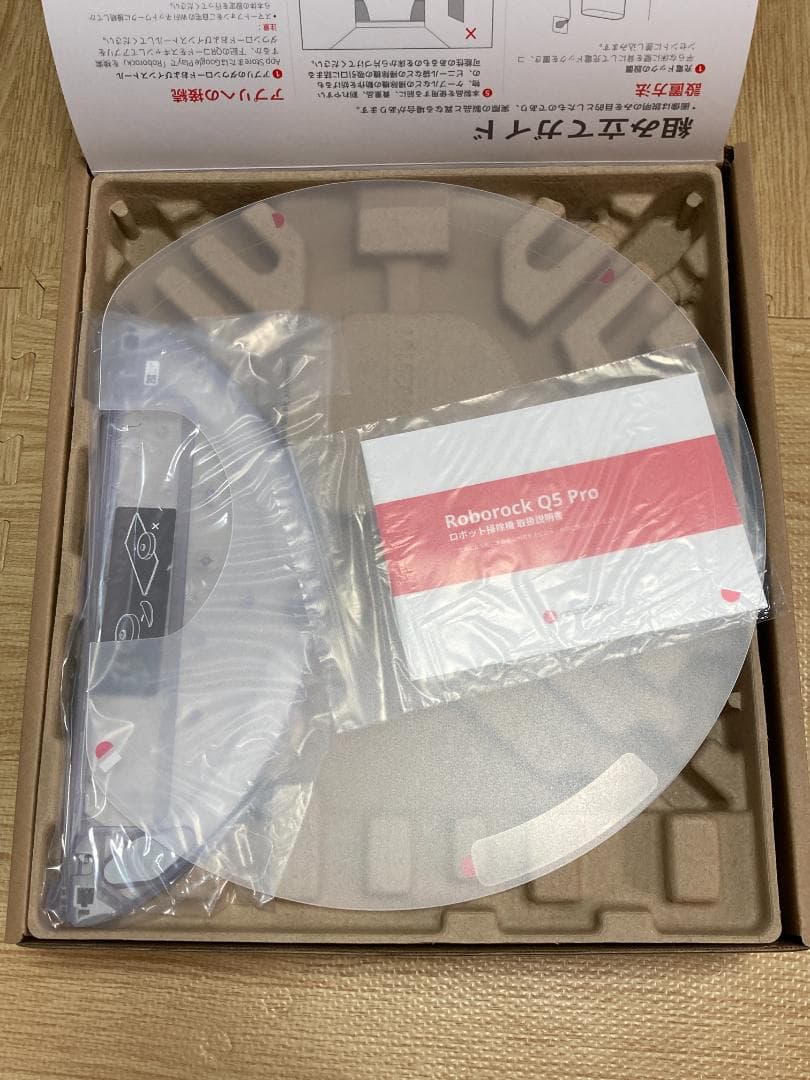 roborock(ロボロック) Q5 Pro 水拭き両用 お掃除ロボット