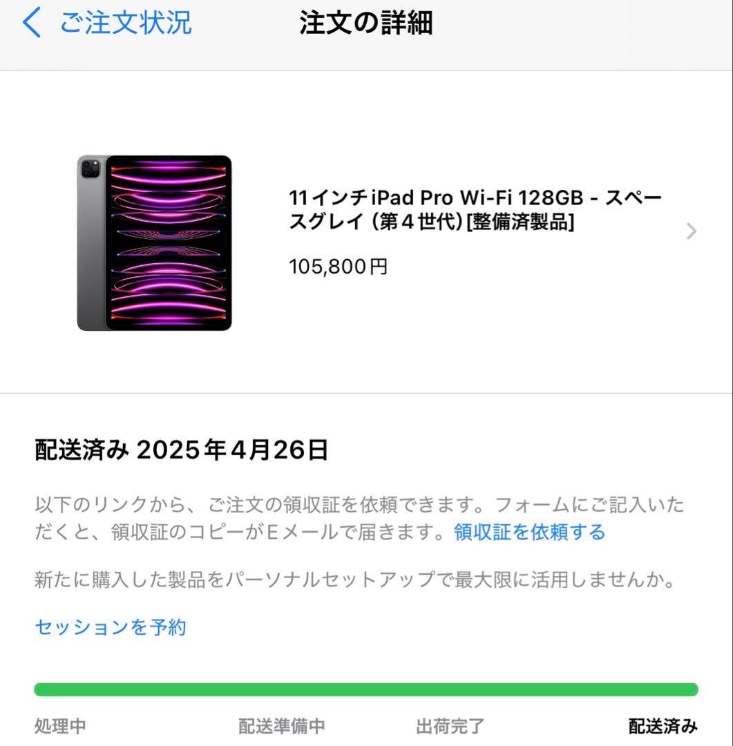 【美品】iPad Pro 11インチ 第4世代 M2 128GB Wi-Fi