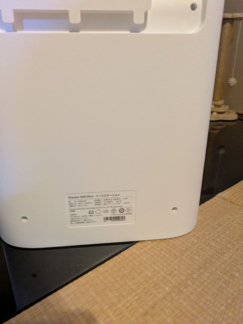 【国内正規品・完動・美品】Dreame X50 Ultra ロボット掃除機