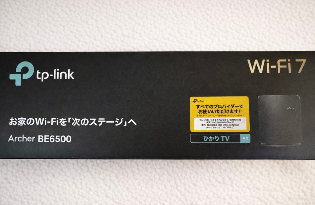 TP-Link Archer BE6500 Wi-Fi7 開封未使用 保証証付き