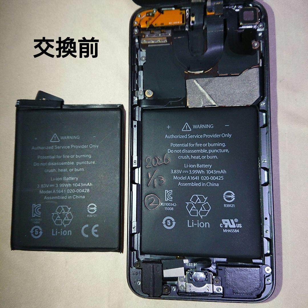 1167番.新品バッテリー iPod touch 第6世代 グレー 32GB