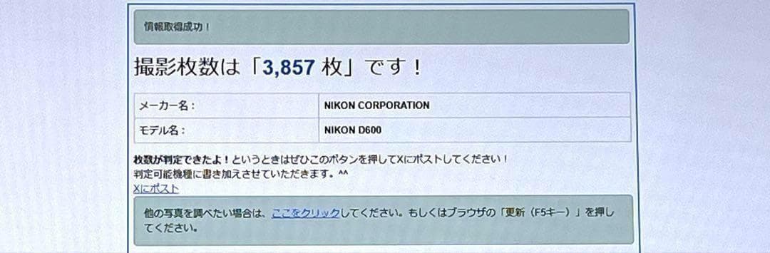 ☆撮影数3900回以下☆Nikon D600ボディセット美品希少　FXフルサイズ