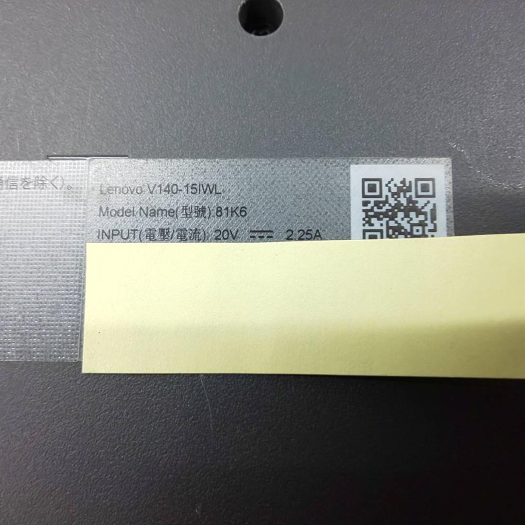 <送料無料>レノボ V140-15IWL i5_8世代/8GB/Office有
