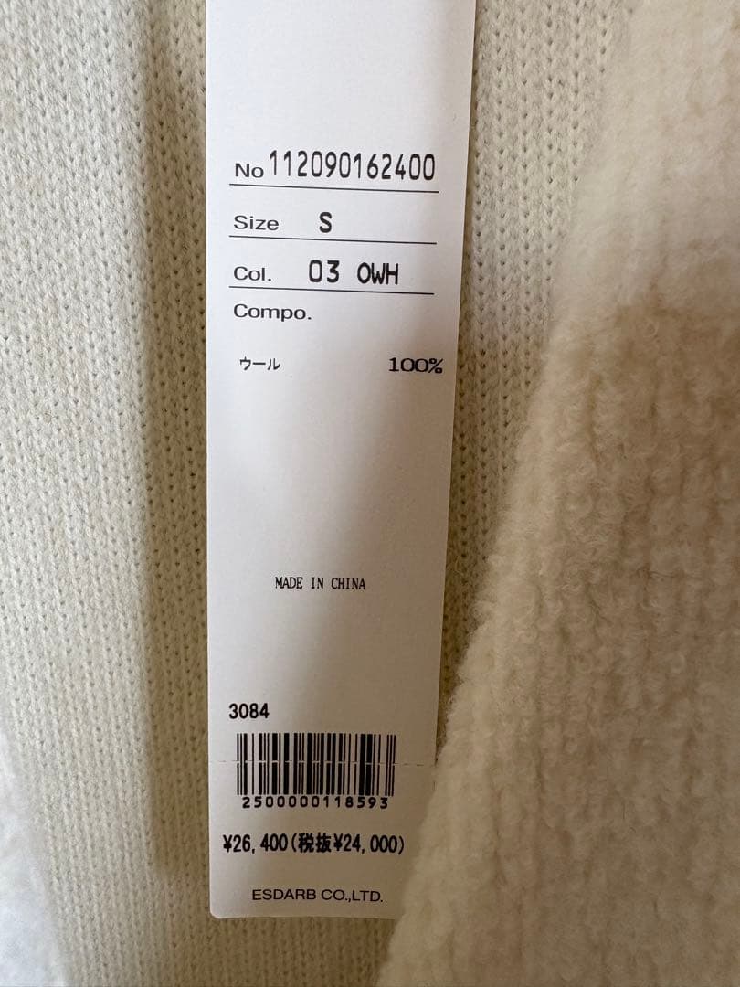 【新品】スタンニングルアー　パイルニットジャケット