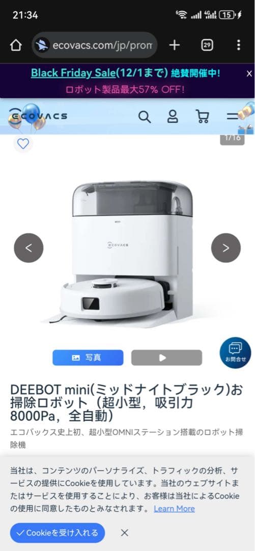 【大特価】ECOVACS DEEBOT mini ロボット掃除機本体