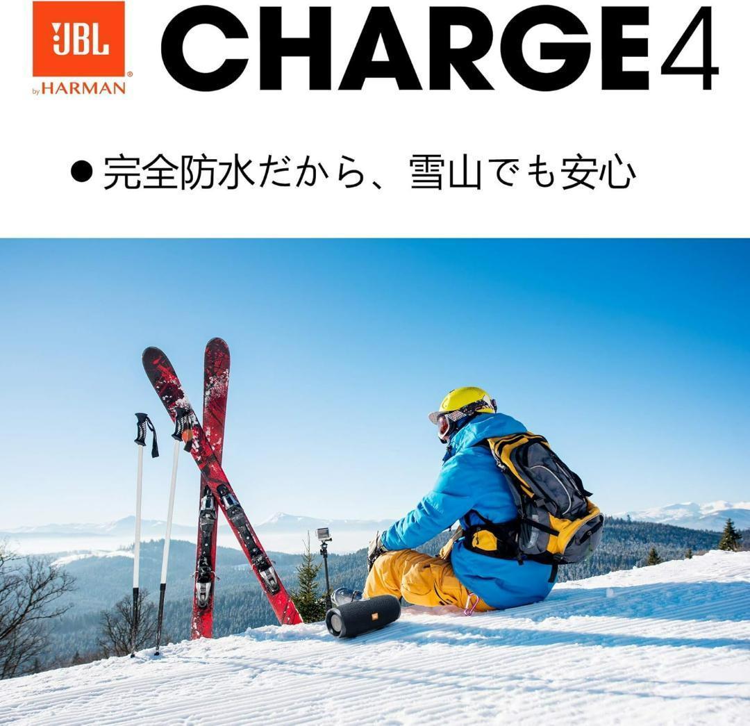 JBL BluetoothスピーカーJBLCHARGE4BLU ブルー