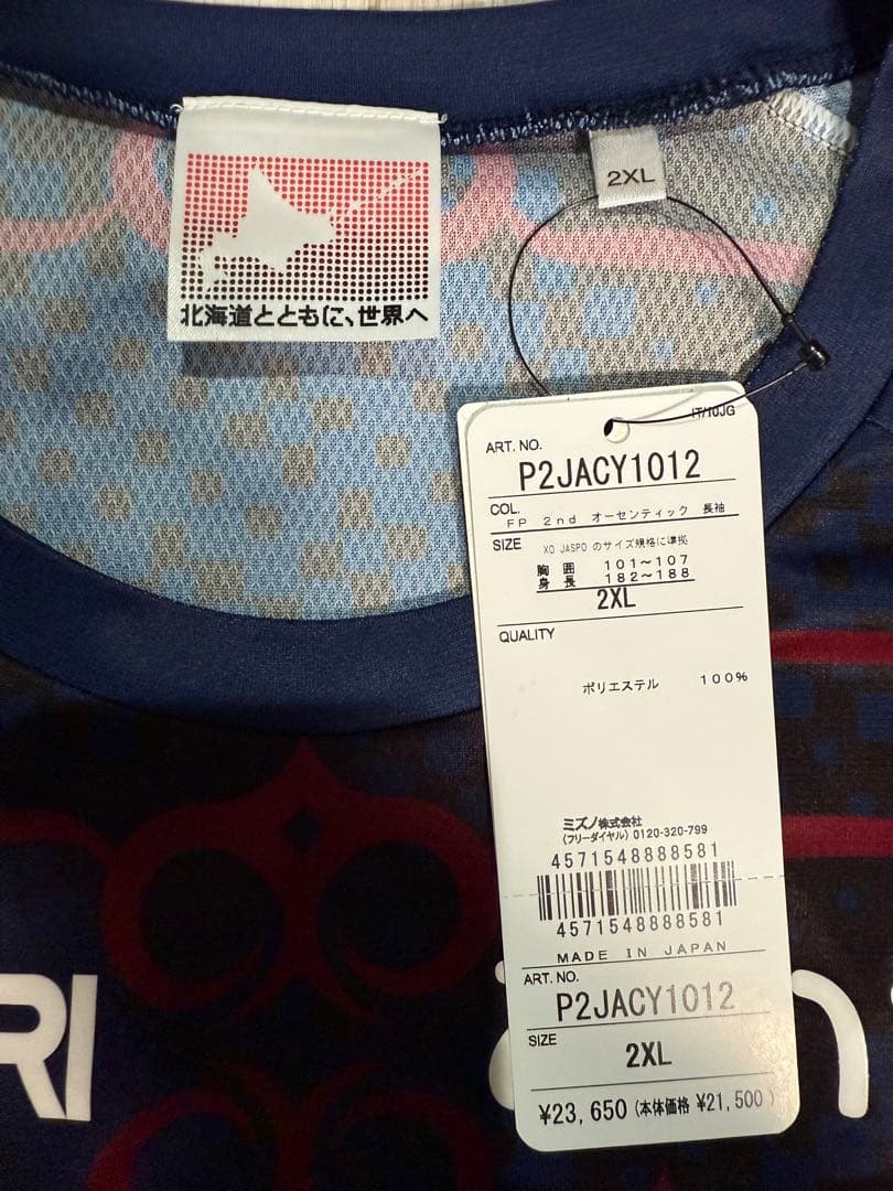 コンサドーレ札幌2025 オーセンティック長袖ユニフォーム