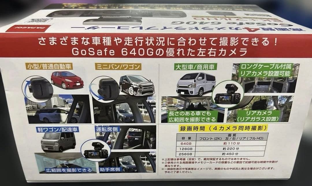 4カメラ ドライブレコーダー GoSafe 640GE GS640GE-64GB