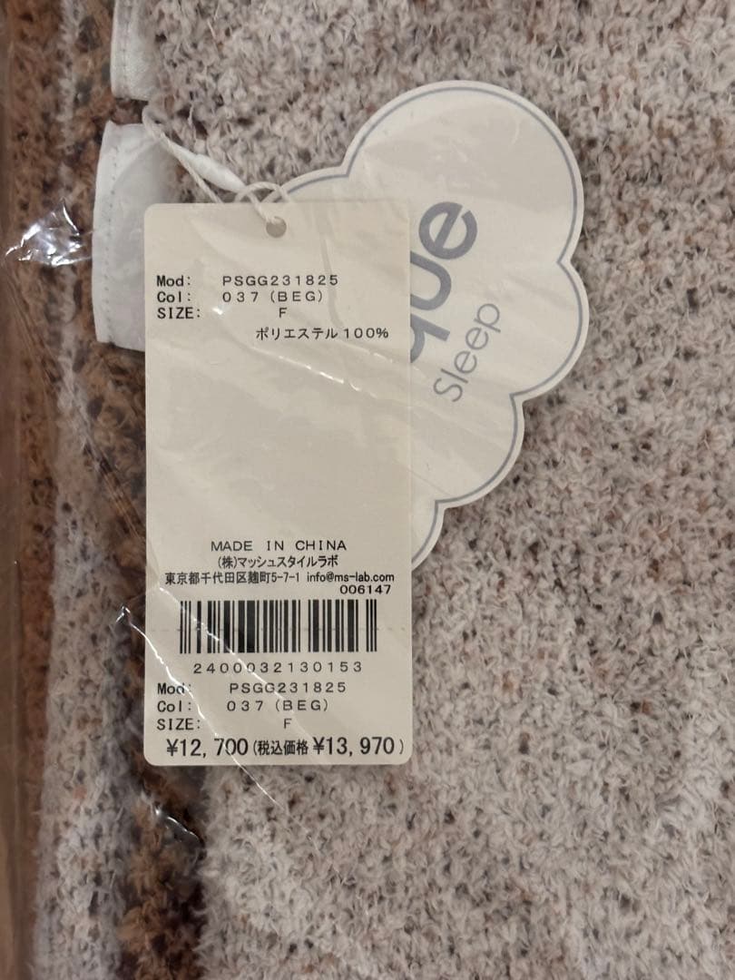 gelato pique ジェラートピケ　ベアジャガードマルチカバー