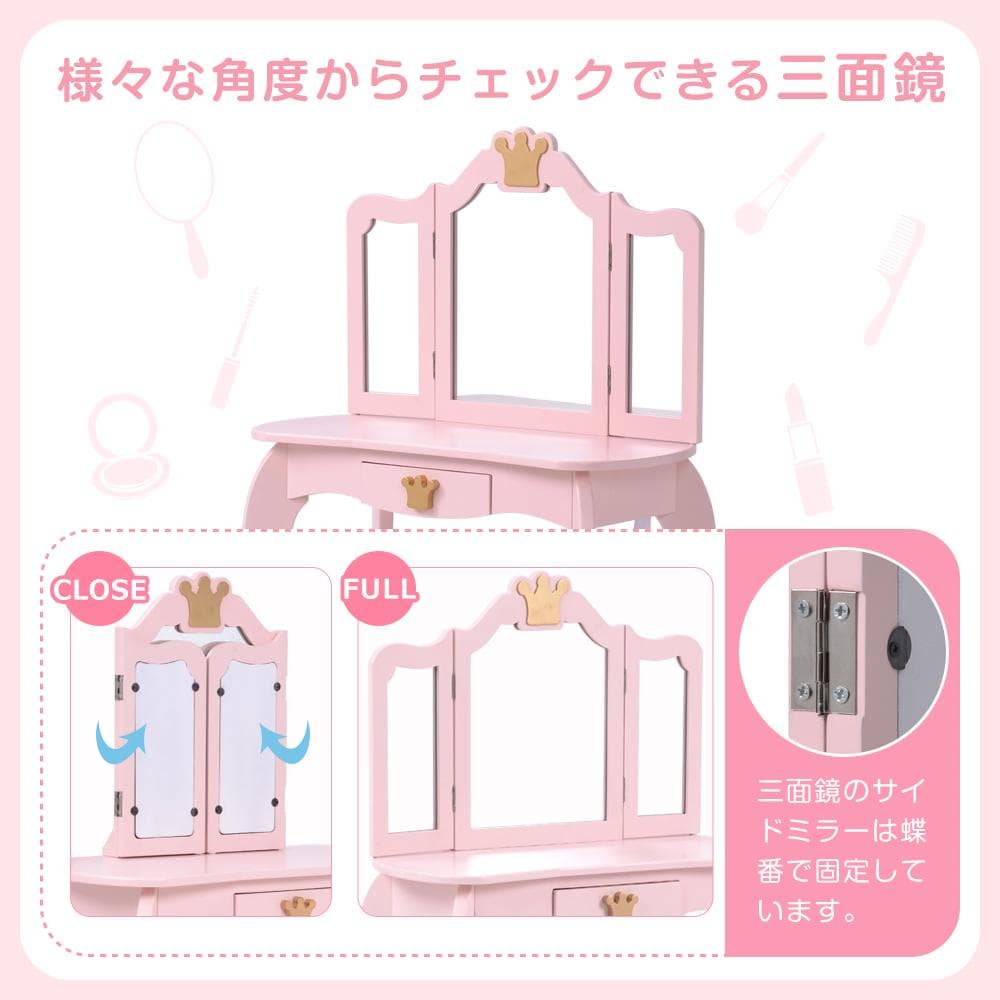 ドレッサー おままごと 姫系 可愛い 子供ドレッサー メイク台 ミラー 三面鏡
