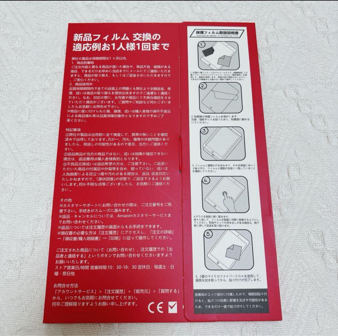 ⭐️ TE103M3N1-B / TE102M3N1-B 用のフィルム