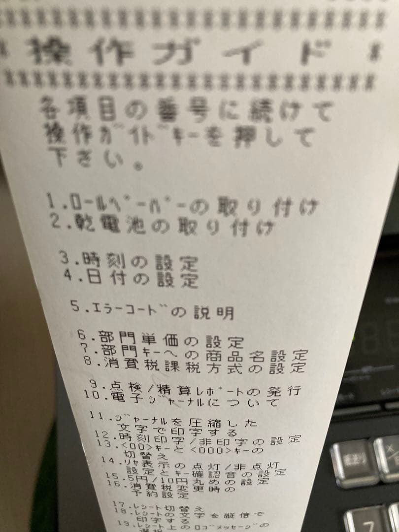 レジスター　SE-S20　カシオ