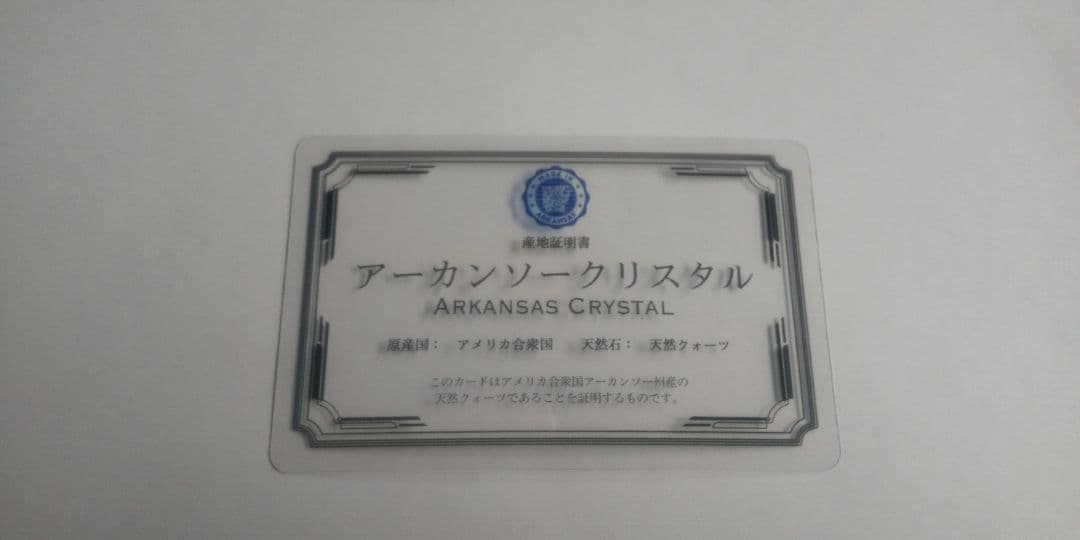 モリオン クラスター アーカンソー州産