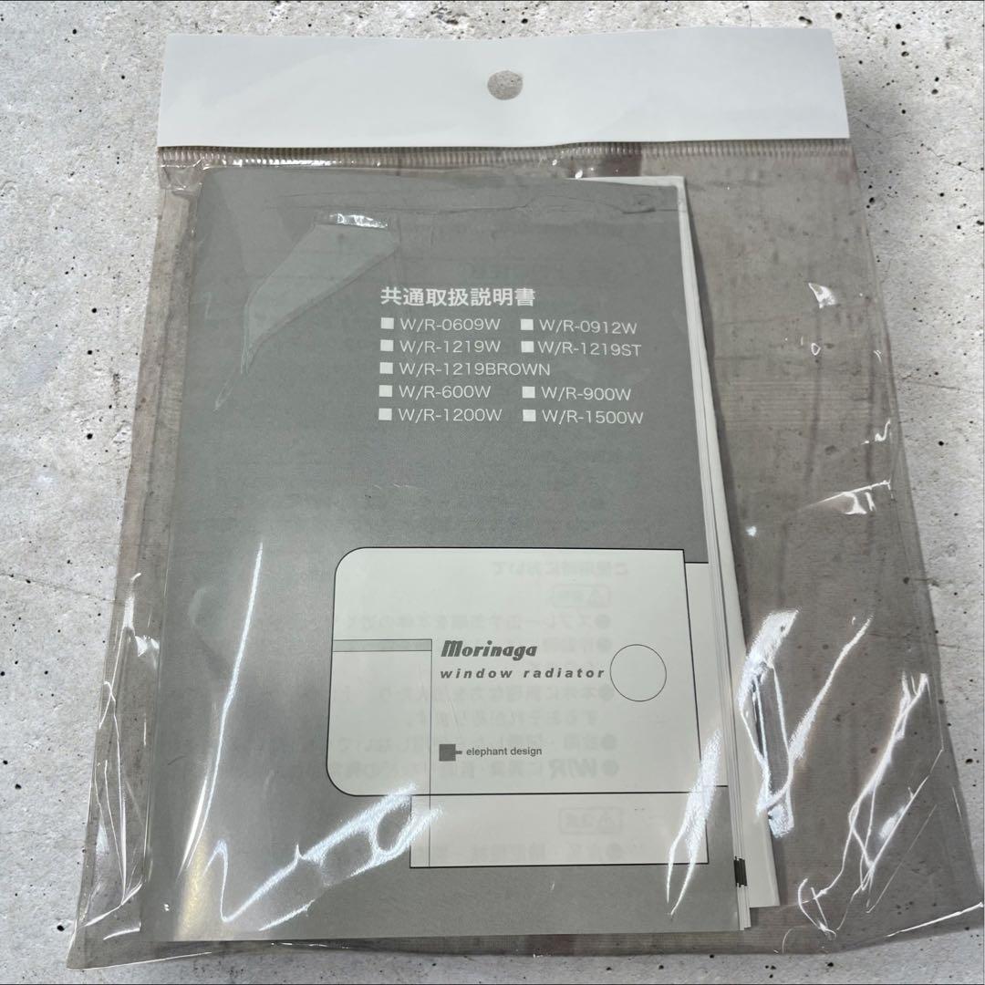 【美品限定色】森永ウインドーラジエーター　W/R-1219 ×2本セットブラウン