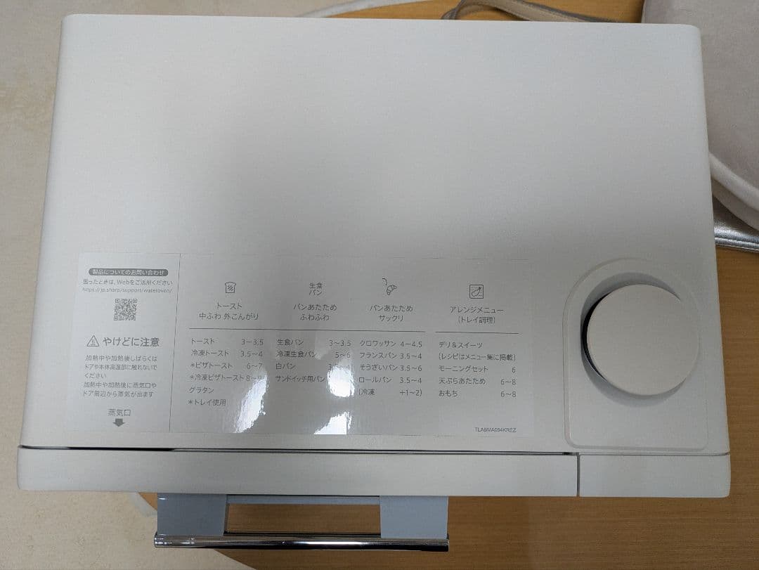 SHARP HEALSIO AX-GR2-W ウォーターオーブン 【即日配送】