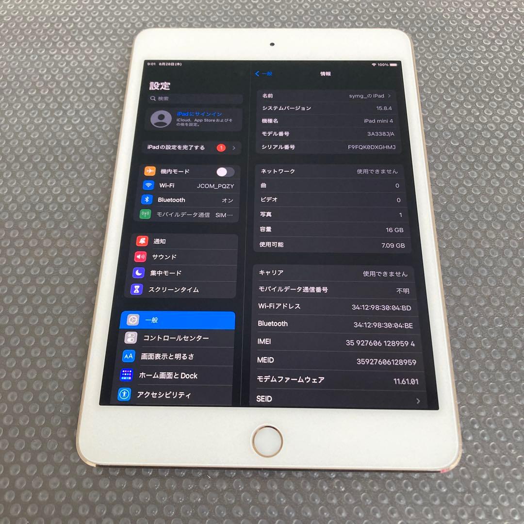 2551 電池最良好☆iPad mini4 第4世代 16GB SIMフリー☆
