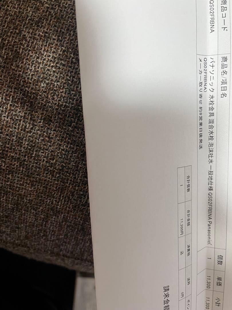 パナソニック水栓金具混合水栓泡沫吐水一般地使用 QS02FRBNA