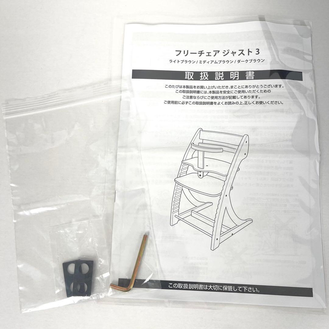 【美品】NITORI 木製ハイチェア フリーチェア ジャスト3