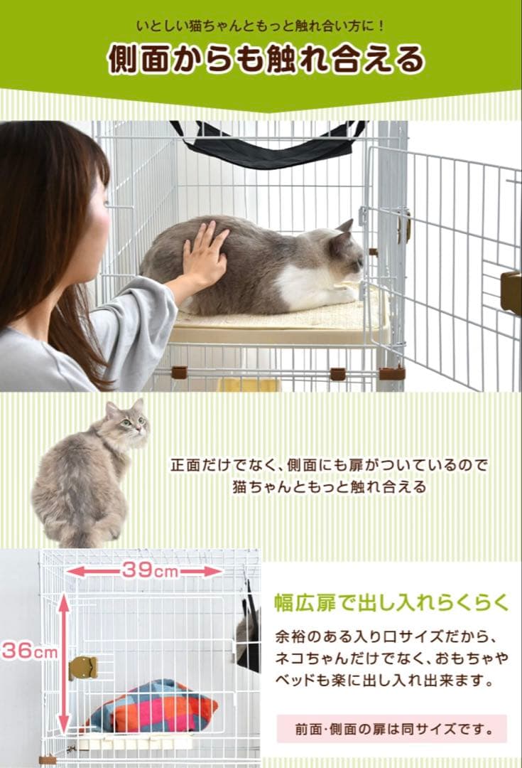 タンスのゲン　ハピネコキャットケージ　2段ワイド