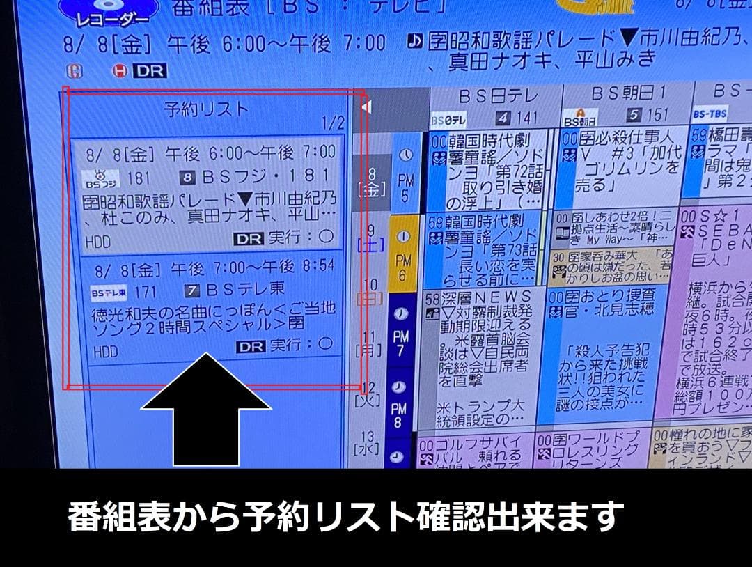 「HDD：1TB/2TB」選択　SHARP　2B-C05BW1　19年製