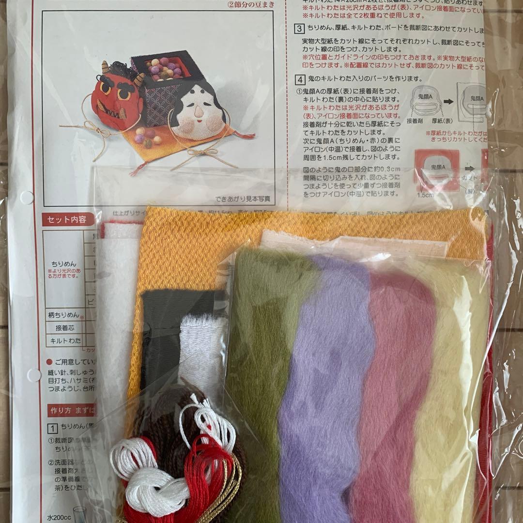 フェリシモクチュリエ　ちりめんと原毛フェルトのほっこり飾り