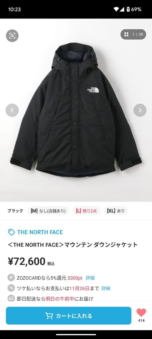 【週末までの限定値下げ】THE NORTH FACE マウンテンダウンジャケット