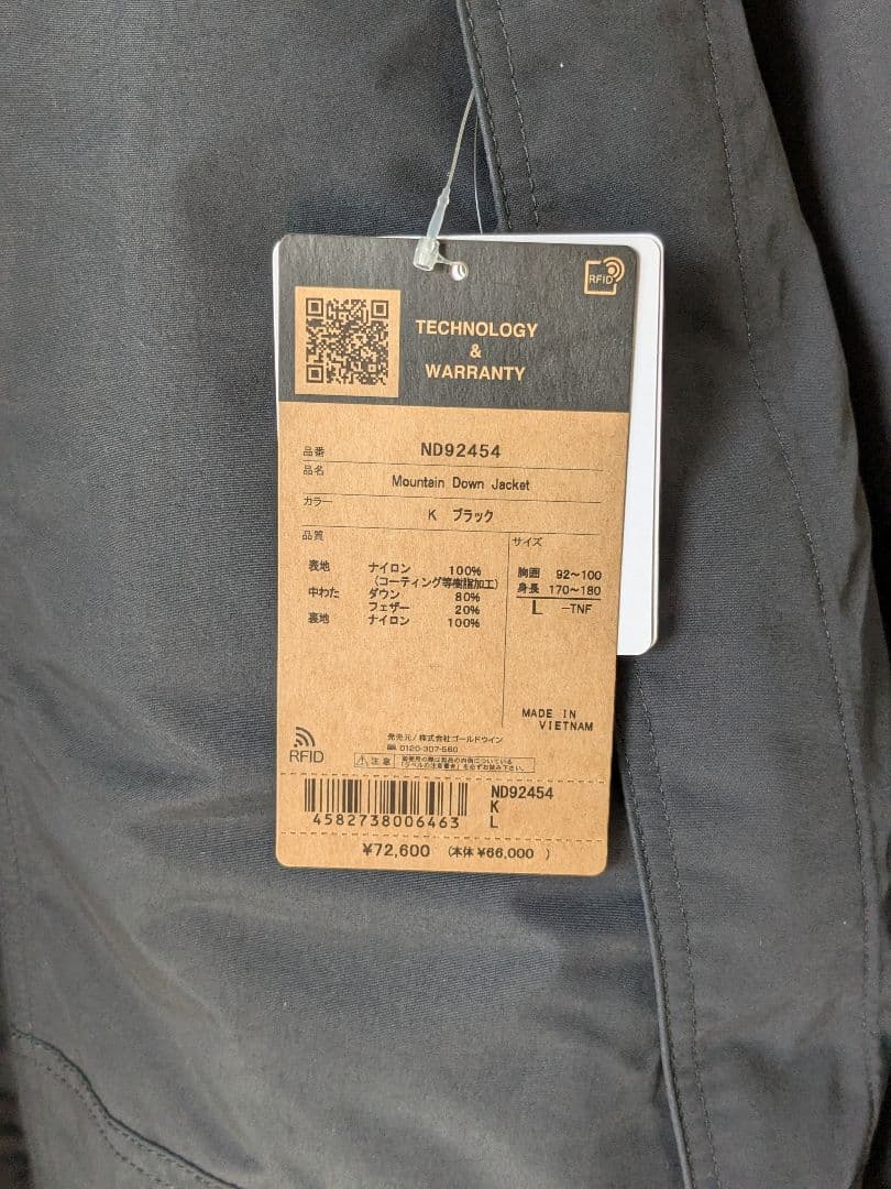 【週末までの限定値下げ】THE NORTH FACE マウンテンダウンジャケット