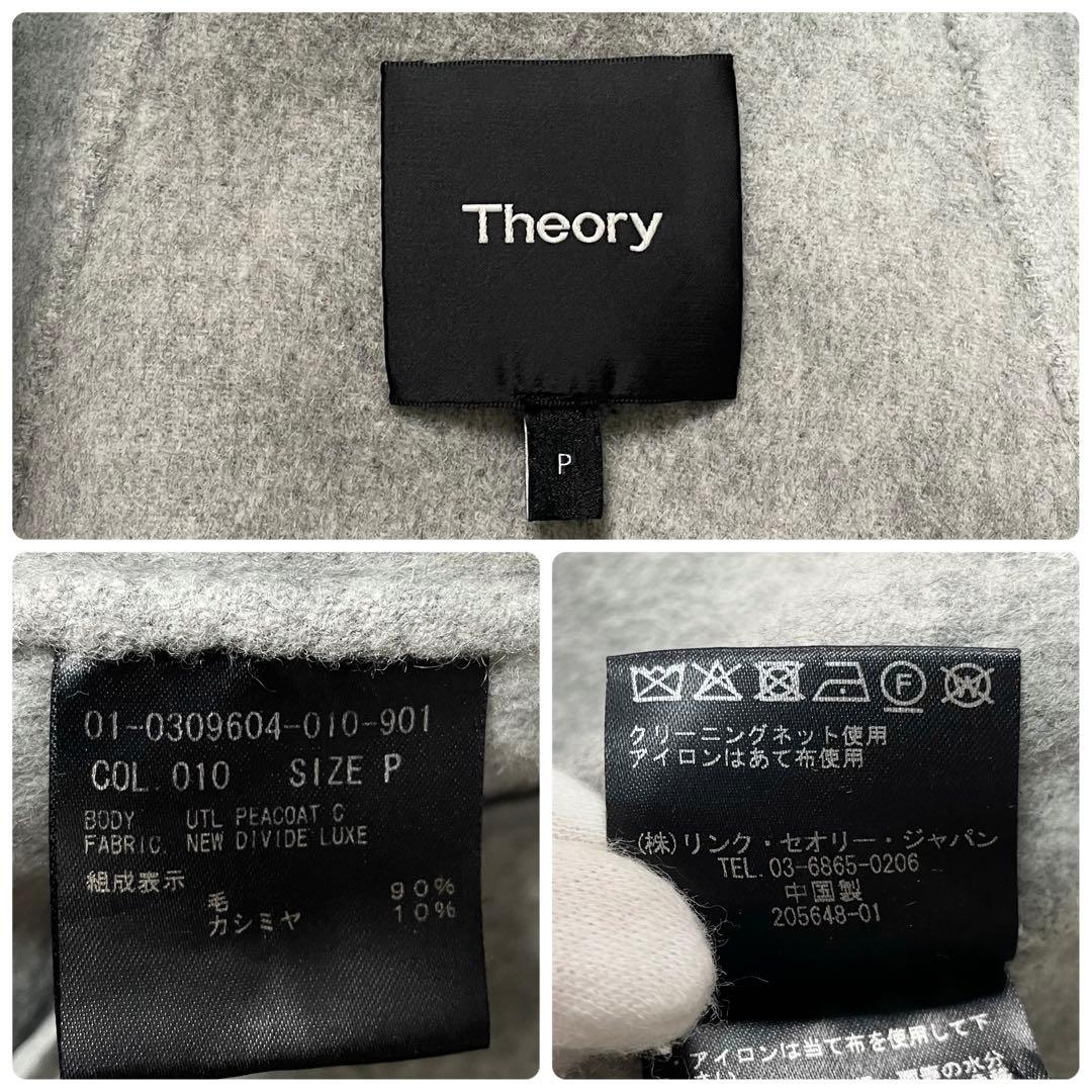 定価7.5万✨Theory セオリー ダブルブレストピーコート カシミヤ 近年