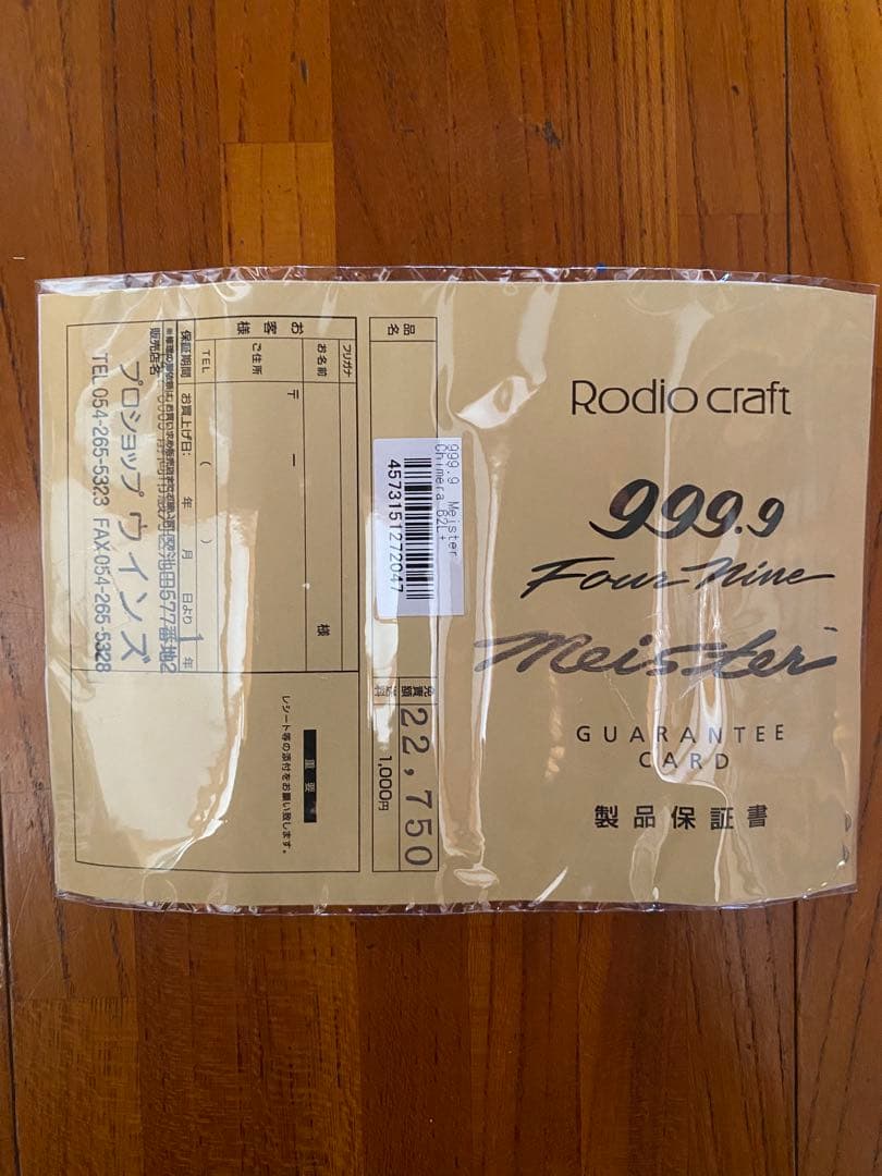 【新品 未使用 保証書有】キメラ62L+ フォーナインマイスター ロデオクラフト