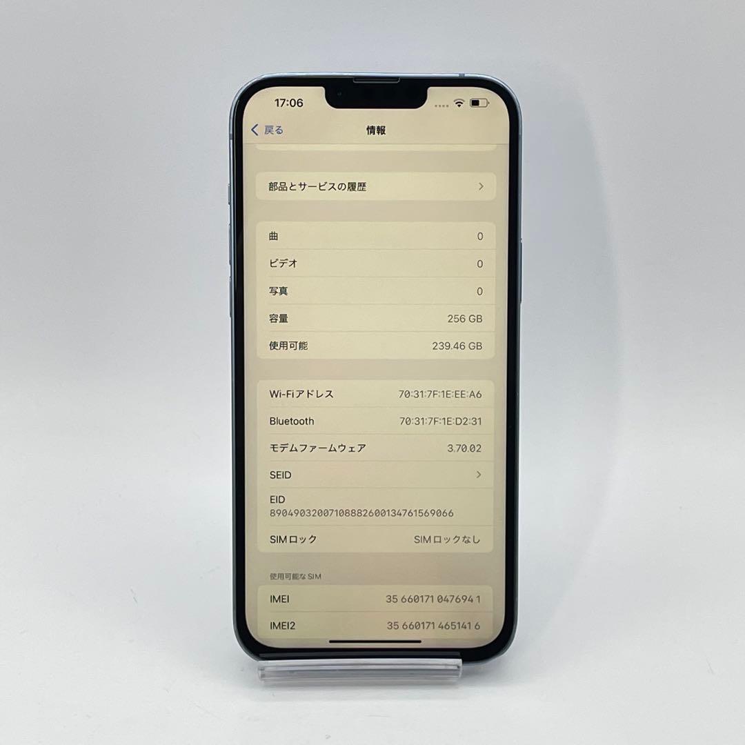 iPhone 14plus 256GB バッテリー100% ブルー SIMフリー