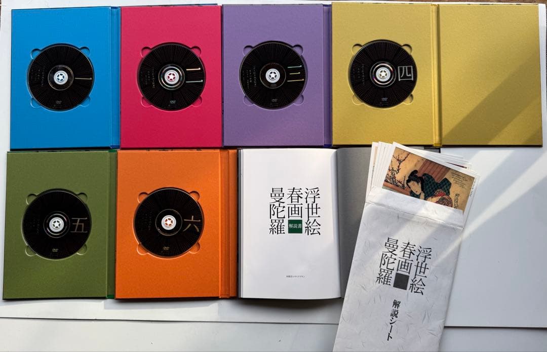 浮世絵春画曼陀羅6枚セット DVD（管理No.4）