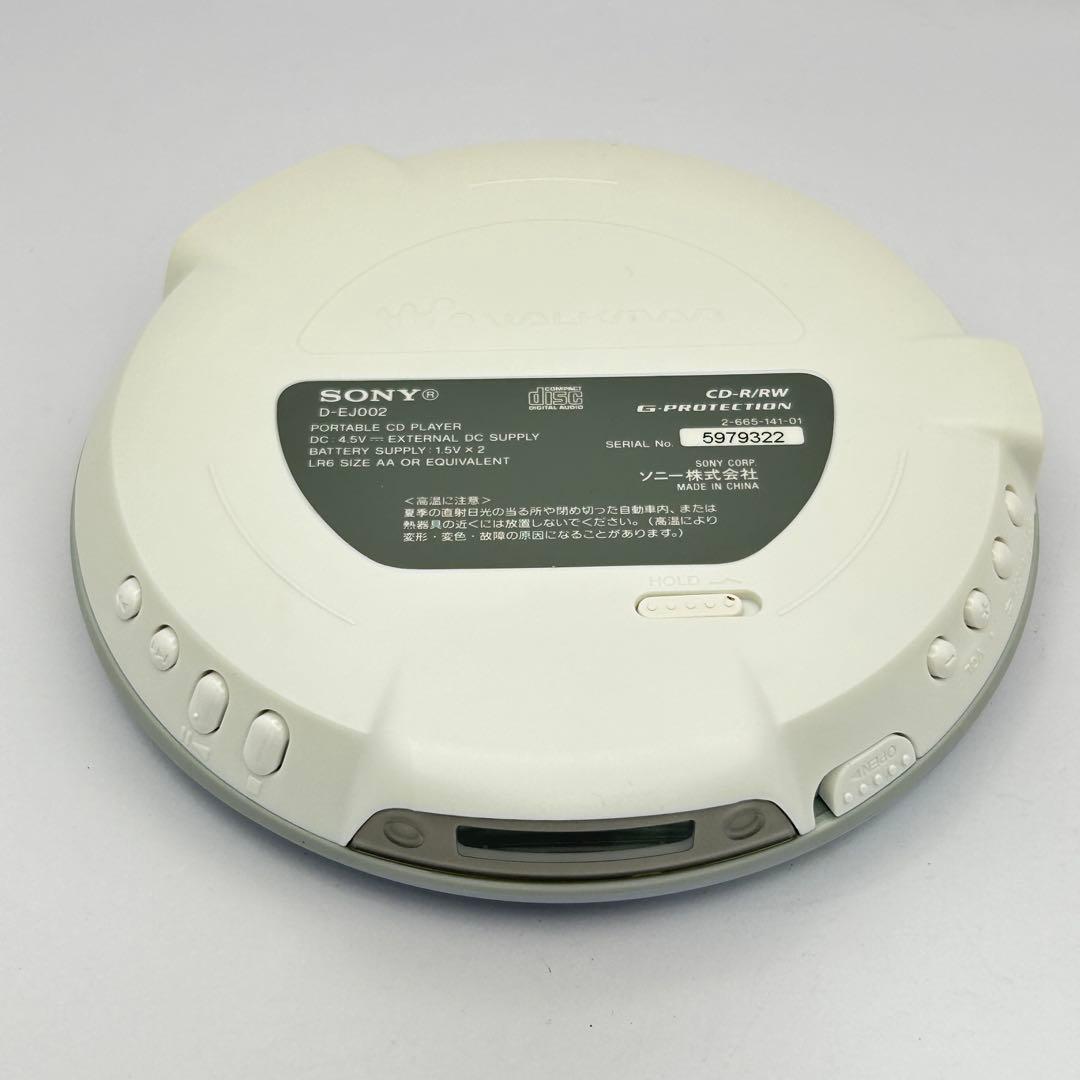 【極美品】SONY CDウォークマン D-EJ002 ホワイト