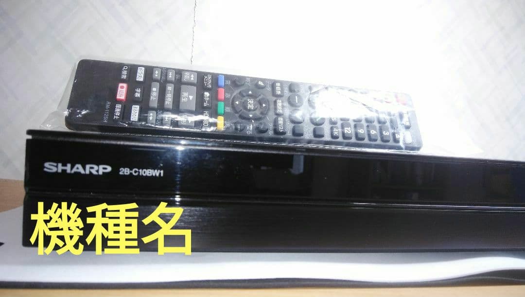2B-C10BW1/実動で即使用可/二番組同時録画/4k再生可1TB/専用リモ付