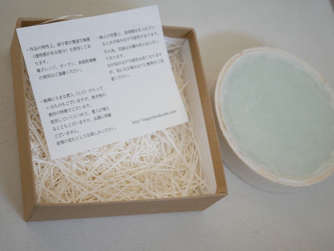 【美品未使用】TsukasakiMegumi塚崎愛さんジュエリーベース糸雨（M）