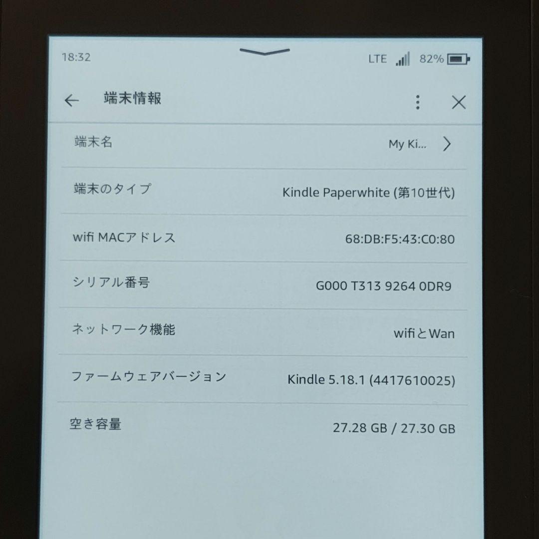 Kindle Paperwhite 第10世代 WiFi+4G 32GB 広告無