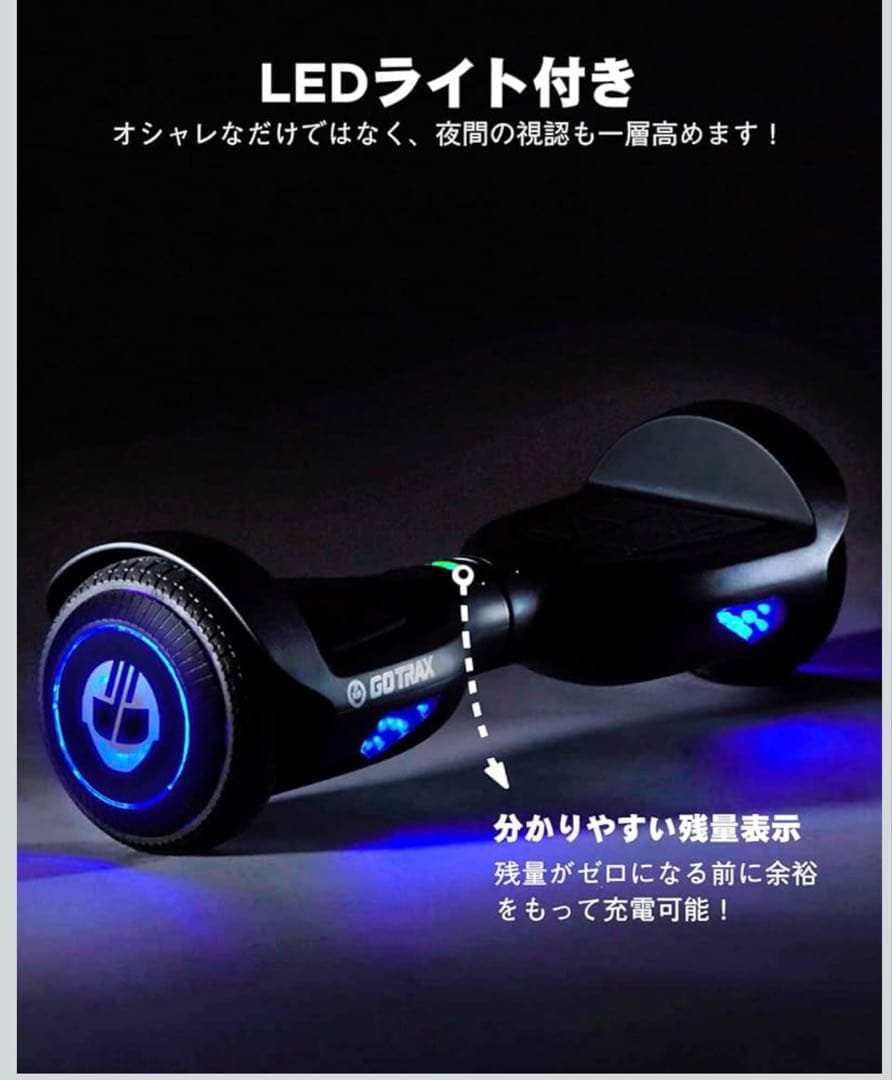 GO TRAK 電動スケボー 6.5インチ