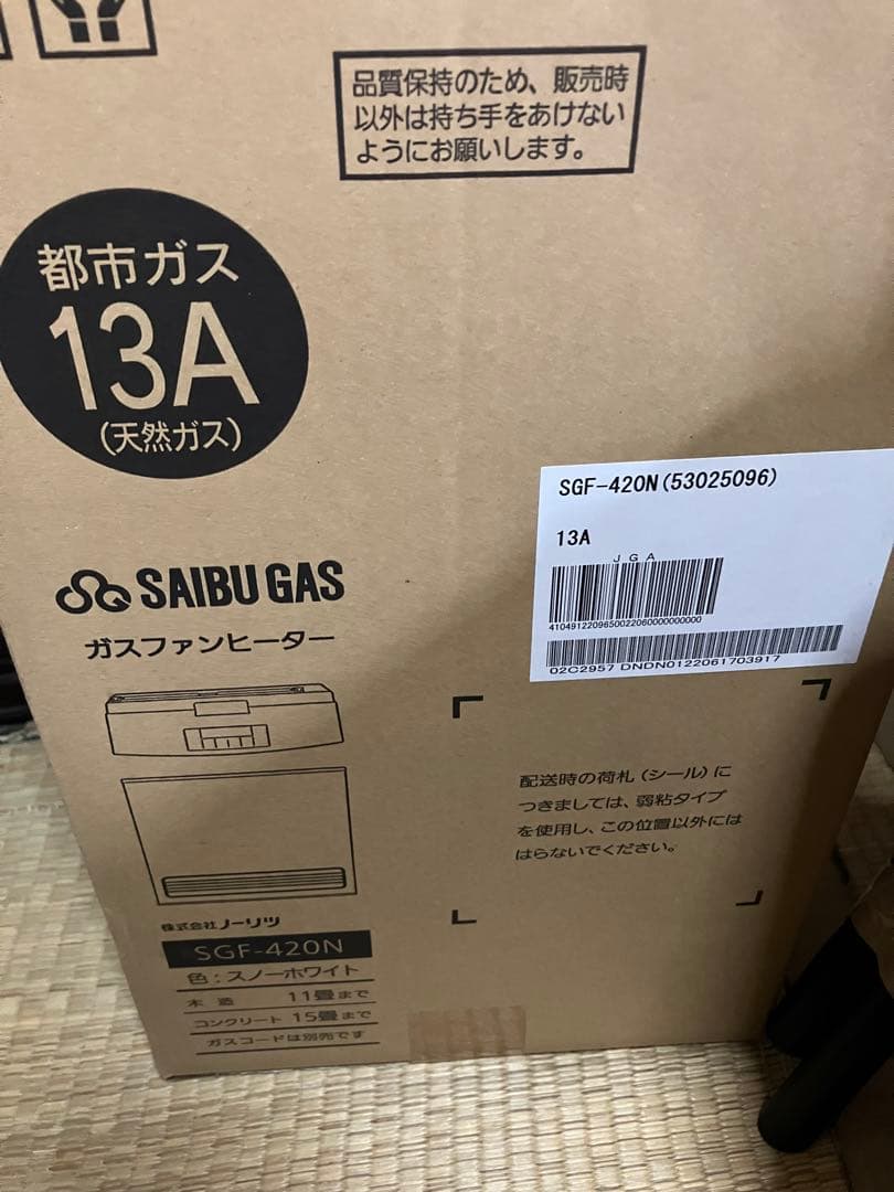 都市ガスファンヒーター ホワイト 取扱説明書付き