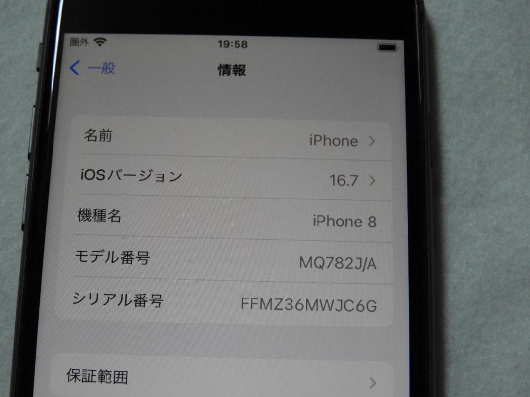 iPhone8 64GB A1906 MQ782J/A SIMフリー