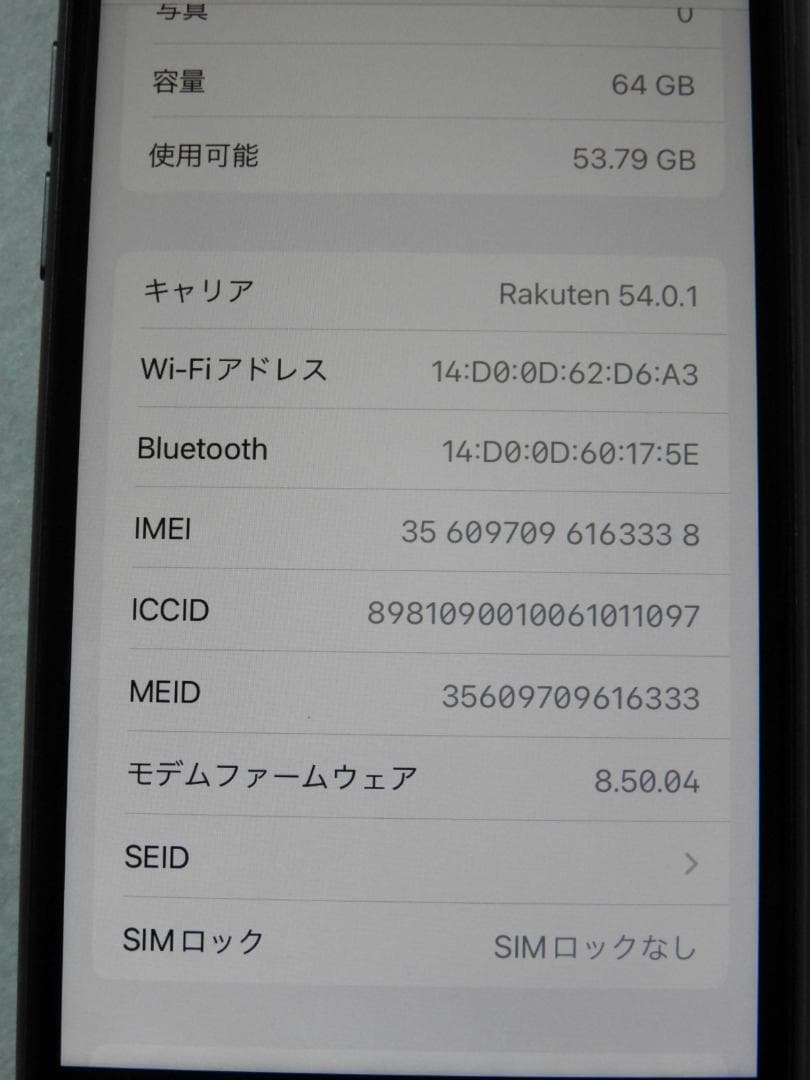 iPhone8 64GB A1906 MQ782J/A SIMフリー