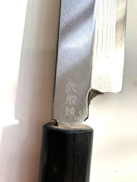 柳刃包丁　刺身包丁　青鋼　炭火鍛造　多重層雲浮　本刃付　300mm